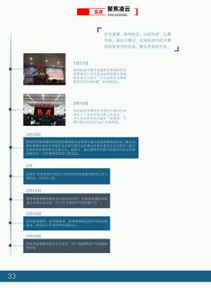 《足迹》2017 年刊 第 38 页