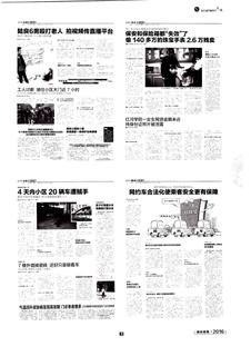 《足迹》2016 年刊 第 82 页