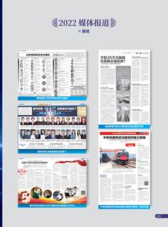 《足迹》2022 年刊 第 75 页