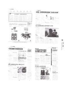 《足迹》2016 年刊 第 212 页
