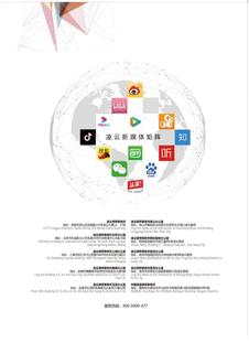 《足迹》未定名册三 第 123 页