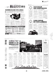 《足迹》2016 年刊 第 66 页