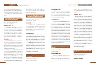 《足迹》2024 年刊 第 75 页