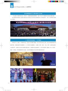 《足迹》未定名册一 第 160 页