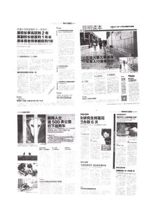 《足迹》2016 年刊 第 215 页