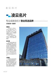 《足迹》未定名册三 第 117 页